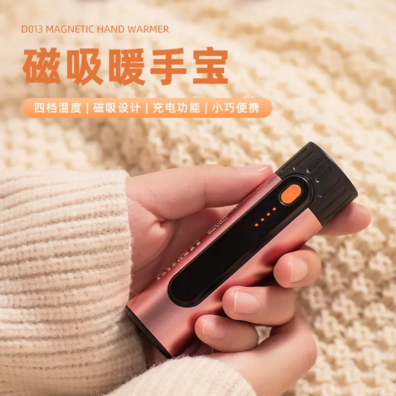 跨境便携式磁吸暖手宝发热快迷你方便收纳大容量移动电源