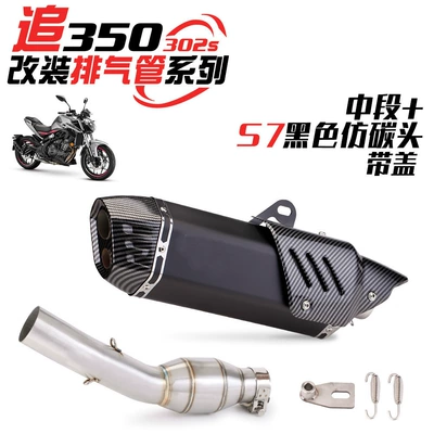 Exhaust pipe – hexagonal large displacement exhaust pipe - mid-section-s7-black-imitation-carbon-head-with-cover
