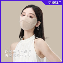 冬季真丝羊毛保暖口罩桑蚕丝女高颜值防风防寒防紫外线双层面罩
