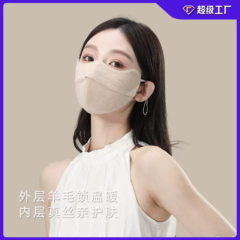 冬季真丝羊毛保暖口罩桑蚕丝女高颜值防风防寒防紫外线双层面罩