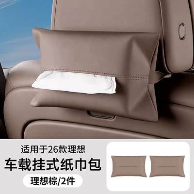 Car tissue box/set tissue bag, car tissue - no-specifications-upgraded-anti-stain-leather-tissue-bag-ideal-brown-2-pack