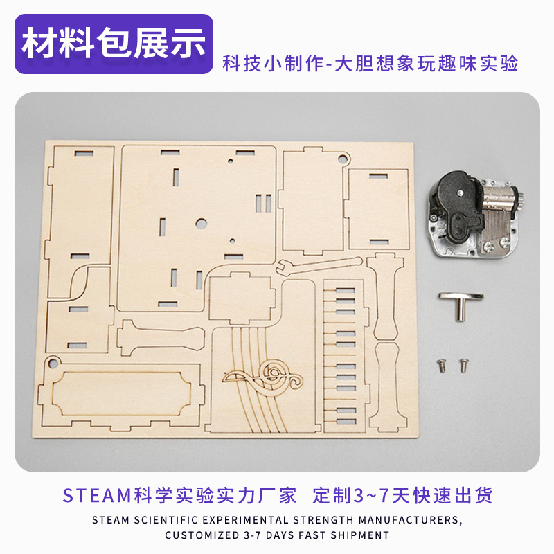 Tecnología pequeña producción DIY música piano caja hecha a mano experimento científico invención juguetes educativos