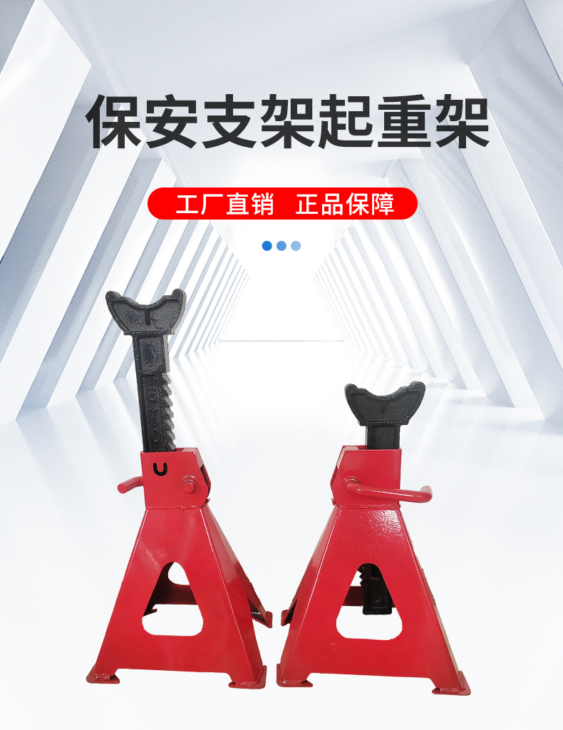 保安支架起重架_01.jpg