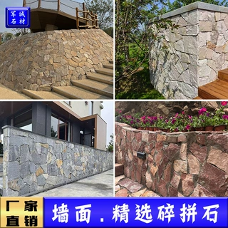 黄色不规则散石庭院外墙黄木纹碎拼石冰裂纹毛石片石天然文化石