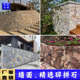 黄色不规则散石庭院外墙黄木纹碎拼石冰裂纹毛石片石天然文化石