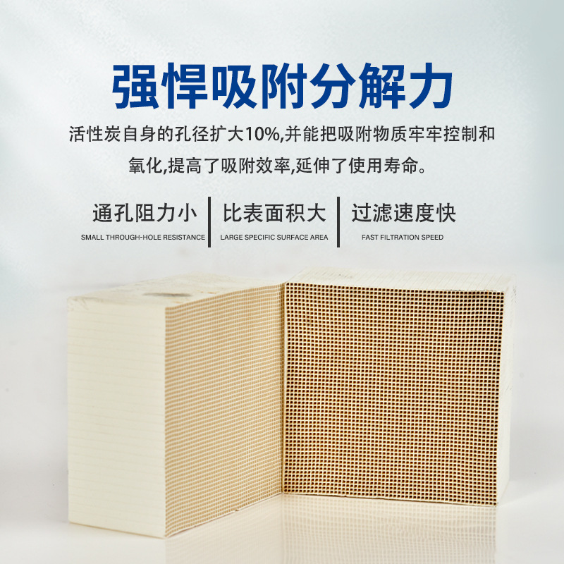 蜂窝沸石分子筛吸附剂RTO催化燃烧RTO废气处理分子筛陶瓷蜂窝