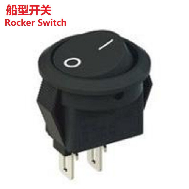 两档船型开关两脚16mm/2档翘板开关圆形2脚2档16mm