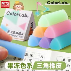 晨光963UB橡皮无屑干净小学生专用幼儿园2b铅笔橡皮擦不留痕三角