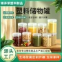 厨房定制家用糖果密封罐