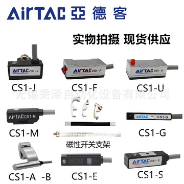 Датчик герконовый cs1 j