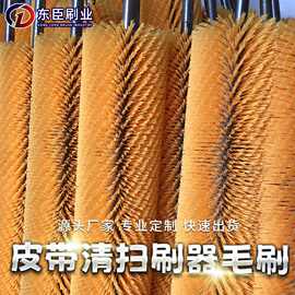 电动/无动力皮带清扫器输送带毛刷 矿业输送设备除尘清扫机清洁