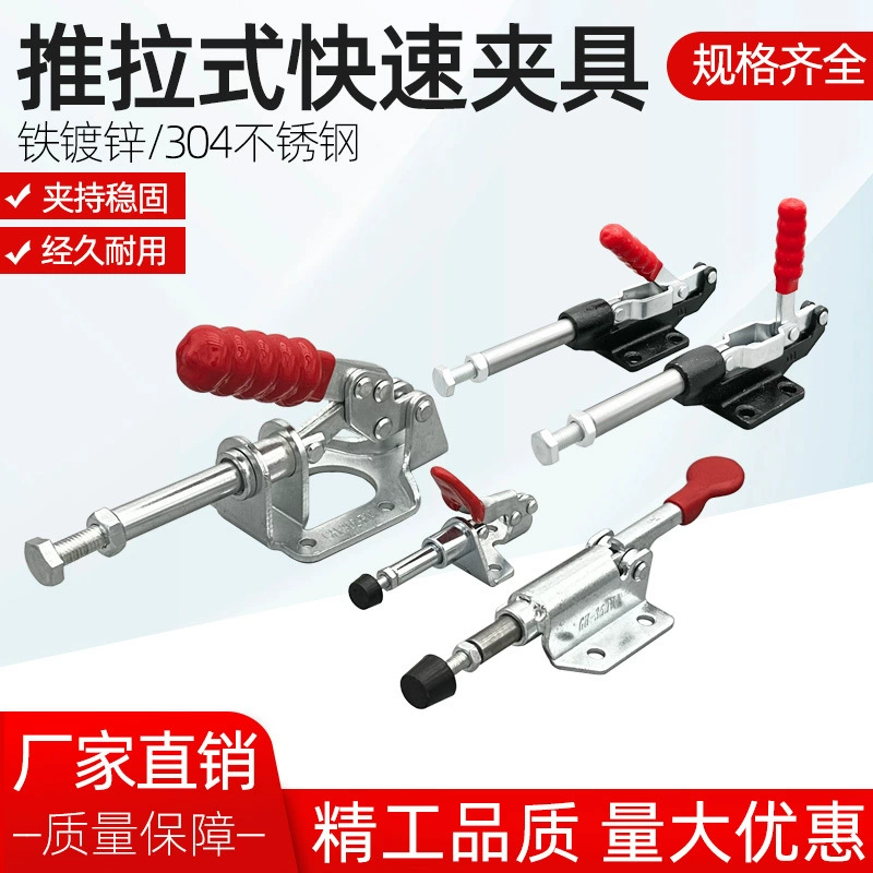 Двухтактный держатель быстрого крепления из нержавеющей стали 304, натяжитель, локтевой зажим 304C 305E 301A