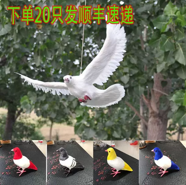 仿真鸽子摆件羽毛假鸽子仿真和平鸽仿真鸟婚庆布置白鸽悬挂道具