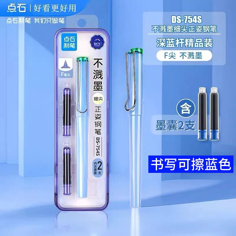 点石754S正姿ペン小学生専用書道練習字ペンは墨Fの先を飛ばずに墨袋卸売りに代わることができる|undefined