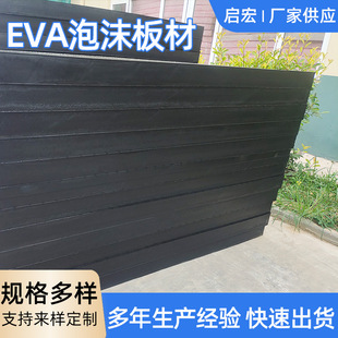 Factory Stock 40/50/60/70 Degree Black Sheet Roll Material White Eva Foam Board High Density