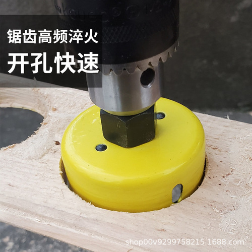 Woodworking hole opener set hole sharp tool wood board round hole drill bit downlight plaster pvc multi-material drilling