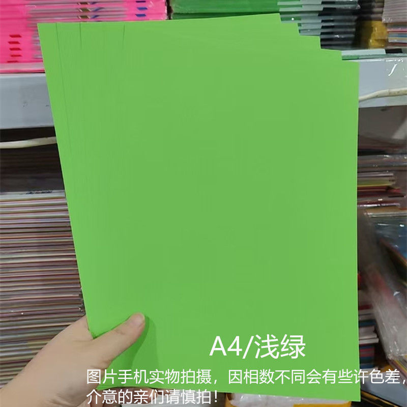彩色硬卡纸卡纸硬卡幼儿园硬卡纸手工纸硬卡纸儿童彩卡纸|undefined