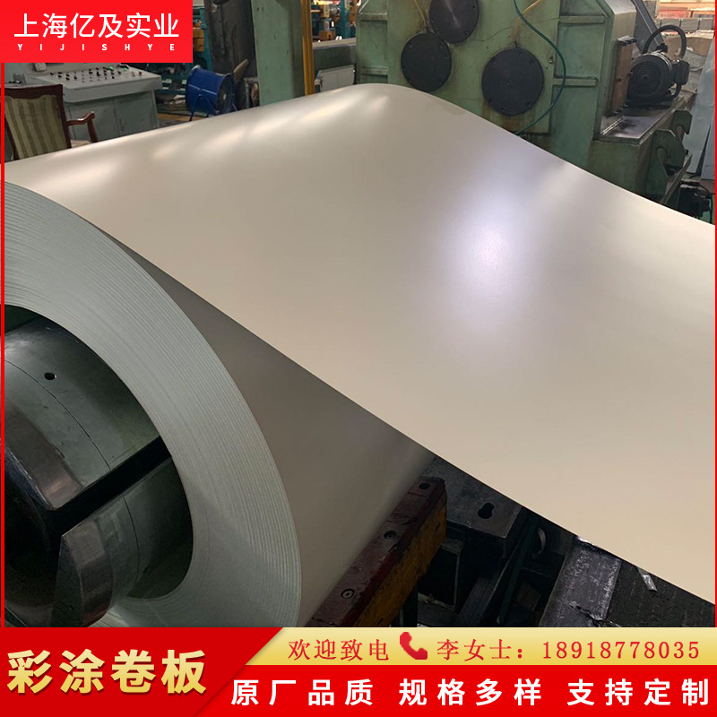 现货供应 宝钢 苏黄 PVDF 聚偏二氟乙烯 彩涂卷 彩钢卷 分条开平