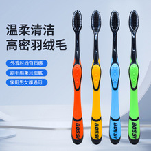 竹炭牙刷软毛成人家用牙刷高档细丝独立包装深层清洁家庭装男女