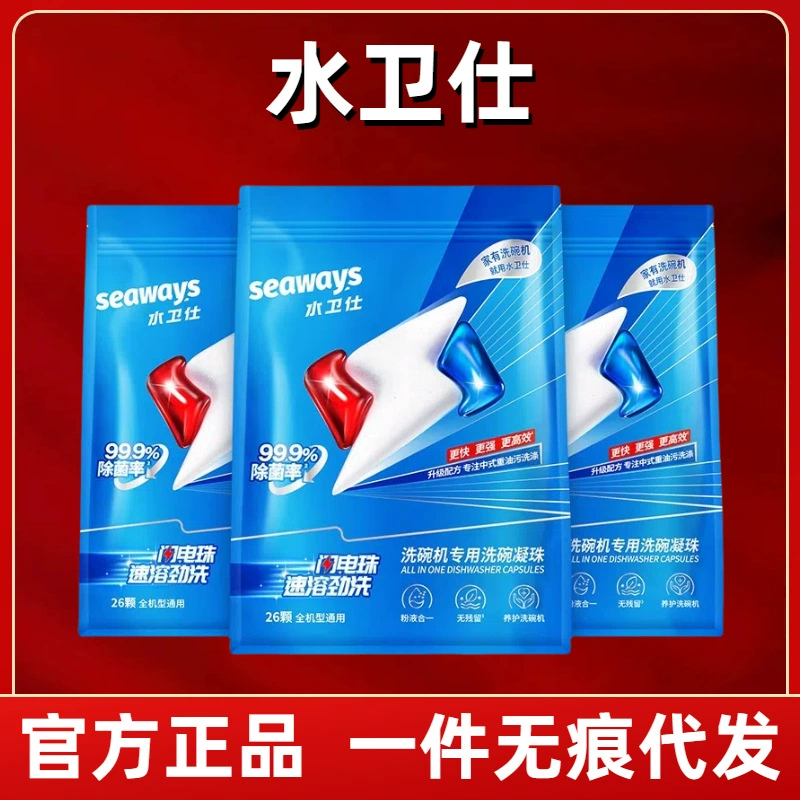 Water Guardian Water Guardian Lightning Шарики для мытья посуды Специальный моющий порошок для посудомоечной машины Блок-очиститель Яркая посуда Обеззараживание