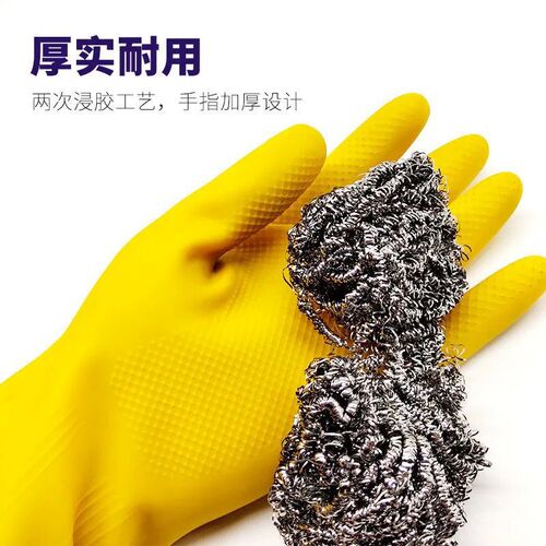 Rubber gloves wear-resistant beef tendon rubber waterproof housework cleaning work gloves thickened anti-slip labor protection work purpose