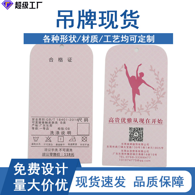 服装彩色卡纸制品空白彩卡产品对折印刷童装衣服牛皮纸制品标签