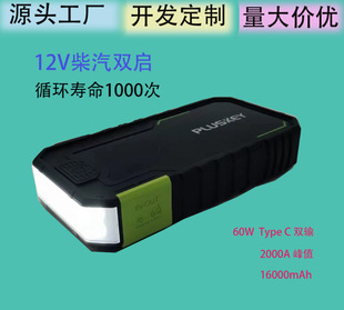 Portable 12V Diesel Vehicle Universal Emergency Jump Starter Power Bank Rescue Tool Lighting Cross-Border