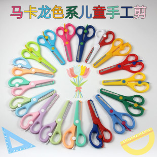 in stock DIY handmade scissors student safety scissors children's scissors anti-pinch elastic children's macaron color scissors
