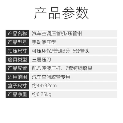 Portable Manual Hydraulic Hose: Automotive air conditioning