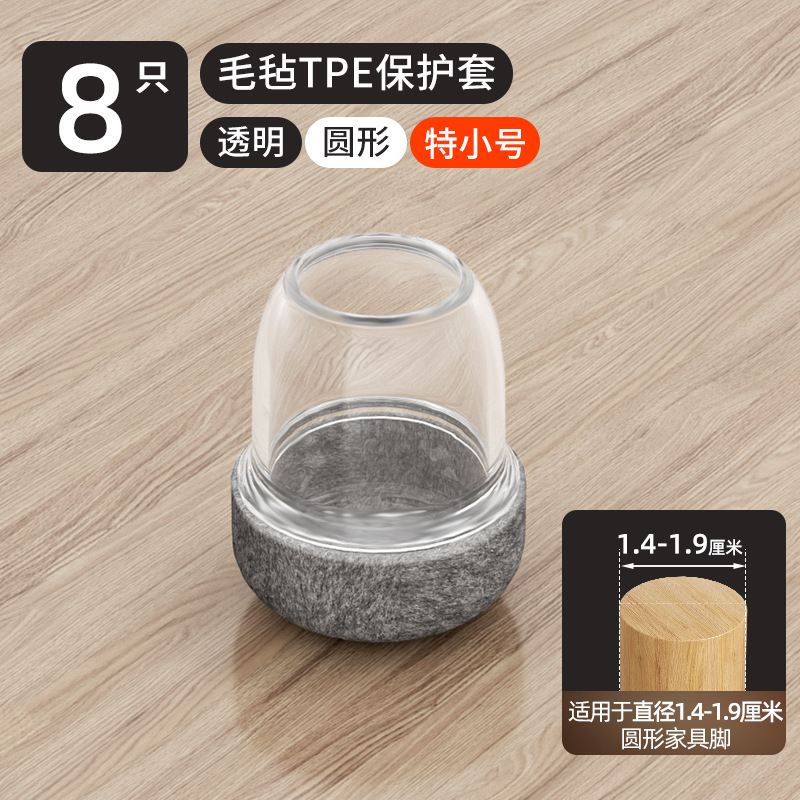 クロスボーダーサイレントチェアフットカバー、厚みのあるテーブルとスツールのフットカバー、騒音防止チェアフットパッド、テーブルと椅子のフットカバー、家具の脚|undefined