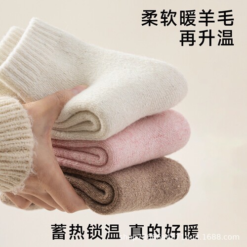 35% Wool Merino Wool Socks for Women Autumn/Winter Thick Warmth Northeast -40°C Cold Resistance