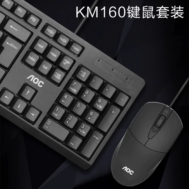 Фактори бренд KM160 KB161 USB проводная клавиатура для офиса дома ПК ноутбук настольный компьютер оптом