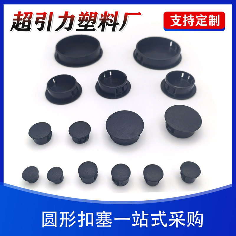 Round Plastic Plug with Snap-On Cap, Sealing Cap, Pipe Plug, Decorative Cover, Clothes Rack, Curtain Rod, Round Pipe Hole Cover Round Plastic Plug with Snap-On Cap, Sealing Cap, Pipe Plug, Decorative Cover, Clothes Rack, Curtain Rod, Round Pipe Hole Cover