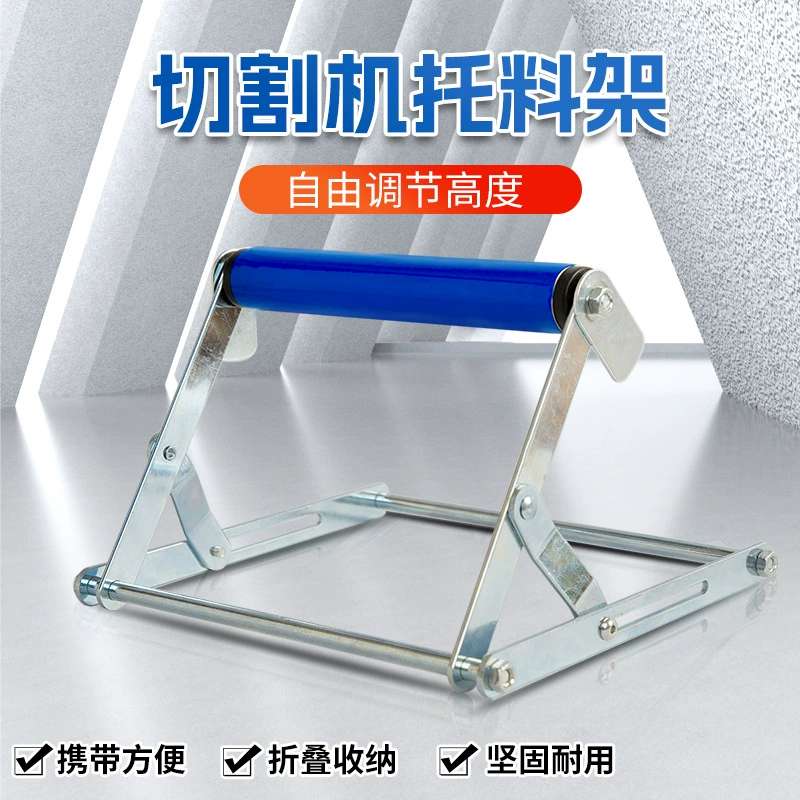 Опорная рама для режущего станка, утолщенная металлическая опорная рама, регулируемая вспомогательная опорная рама с функцией подъема, регулировка высоты.