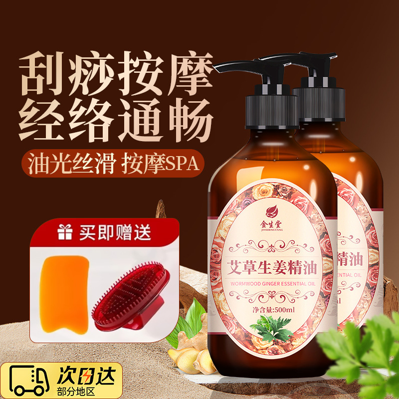 美容院の精油の艾草の生姜は全身をマッサージして、経絡を通じて (通って) 背中のspaをかすめ取って体の卸売りをかすめ取ります。|undefined