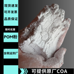 �F؛����POM��1000Ŀ�߼��ȳ���POM��ĩ����ĥ�����ۼ�ȩ������