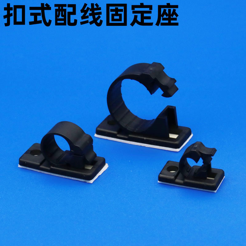 自粘贴式扣式配线固定座电线粘胶网线卡线夹理线夹器走线LY_J系列