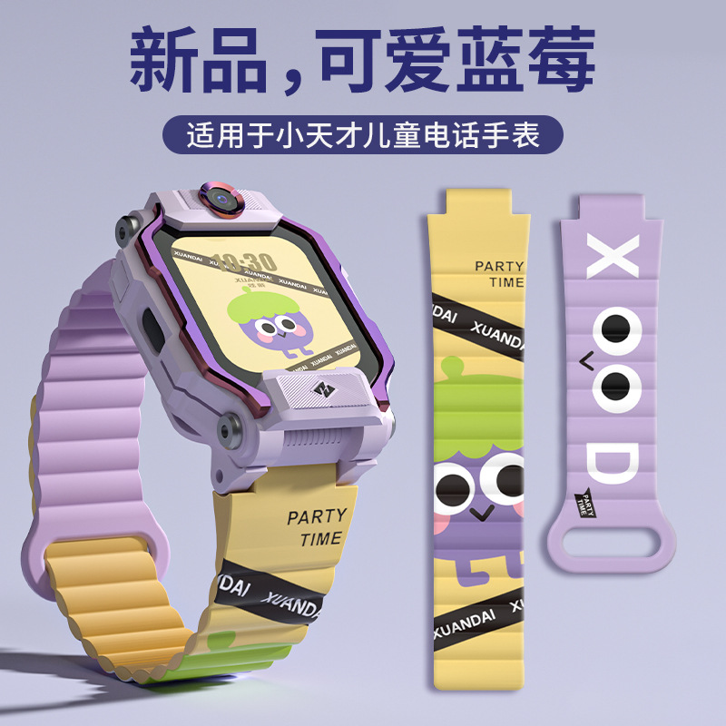 Suitable for little genius phone watch strap z9 silicone printed z8/7/6 new cute pattern Z6 peak version