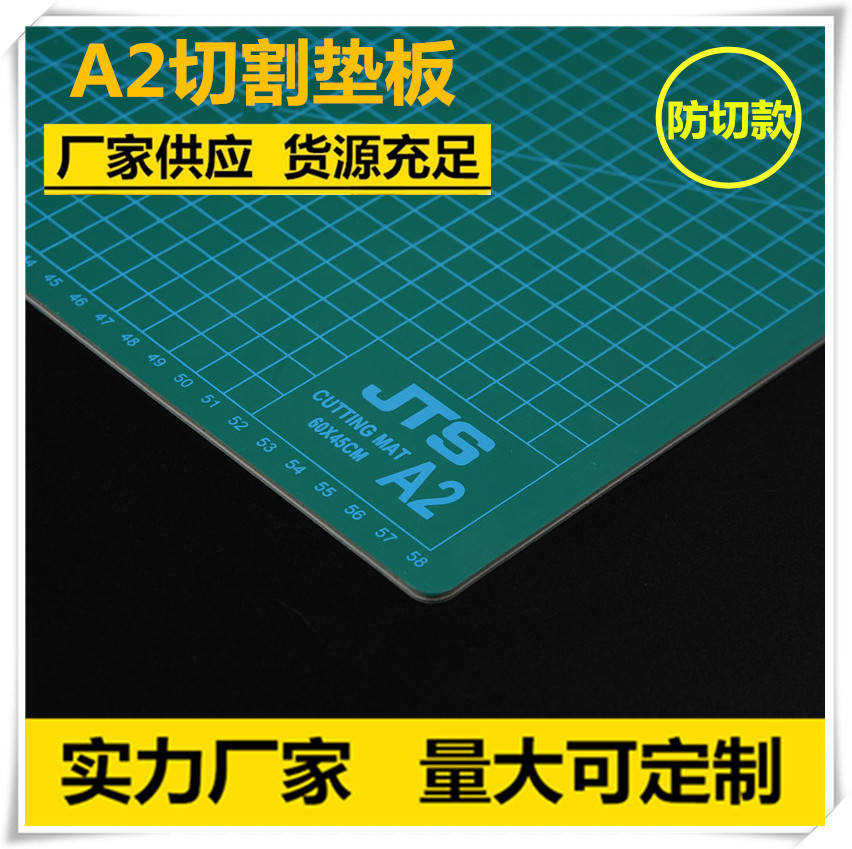 A2 裁剪皮革板DIY量皮切割垫板 自愈板介刀板冲板 裁切板