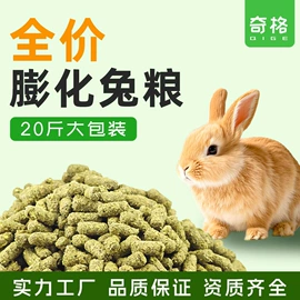 仓鼠零食;鸟食;兔子主粮