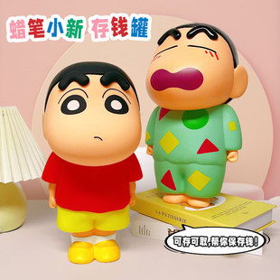 Genuine Crayon Small New Piggy Bank Cute Cartoon Shape Children's Coin Piggy Bank Trendy Play Ornaments Large Handset