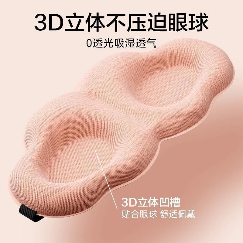 Antifaz 3D para Dormir de Poliéster y Espuma Viscoelástica Transpirable con Bloqueo de Luz para Descanso