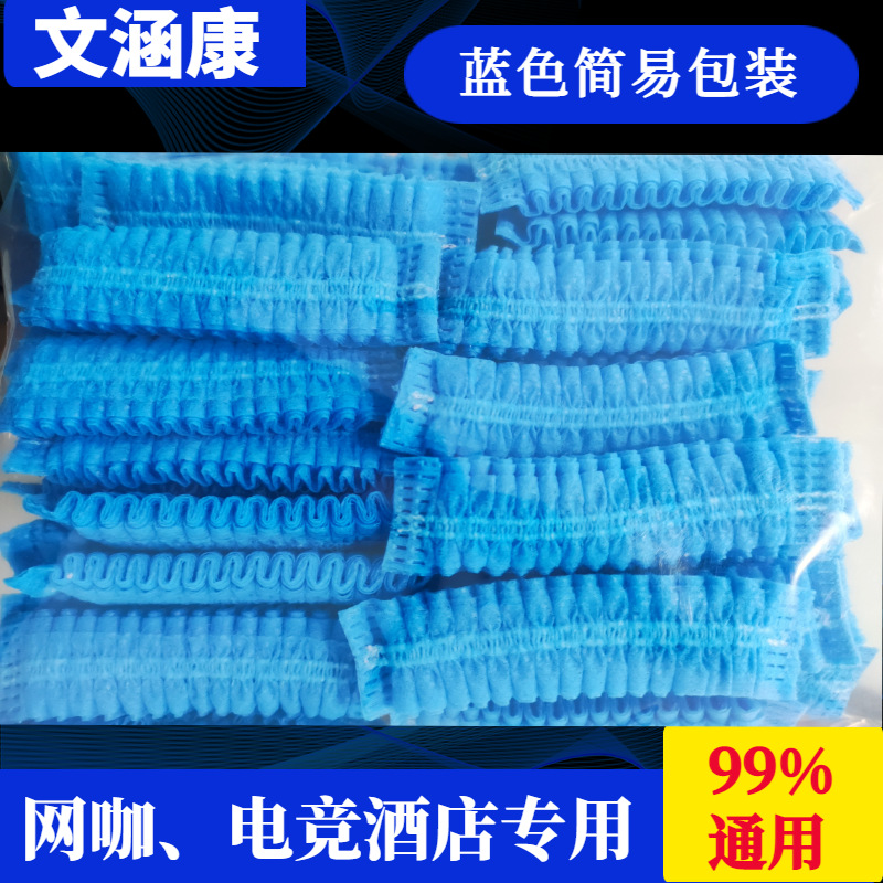 Funda para auriculares desechables para deportes electrónicos, cibercafés, cibercafés, cubiertas para auriculares no tejidas, toallitas desinfectantes con alcohol, general