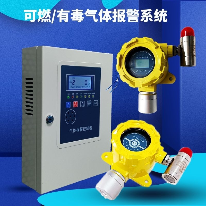 氢气H2气体报警器点型可燃气体探测器三线制4-20mA防爆声光报警器