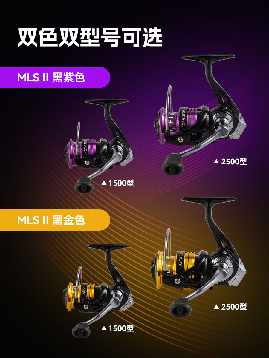 Aparejos de pesca Yongshun MRREEL nuevo LUYA poco profundo taza micro uso general MLS2 generación Rueda giratoria LUYA