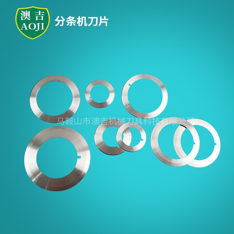 深圳分条机刀片刀具复卷机分切刀高速钢分条刀合金分条圆刀现货