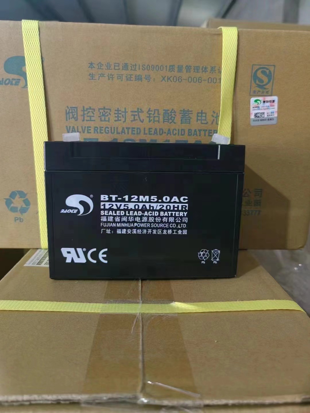 12v5ah especial) tamaño 140 * 47 * 101 nuevo original