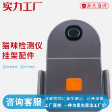 德国DJM一代猫咪皮肤检测仪平板支架美测皮肤检测万能通用挂架