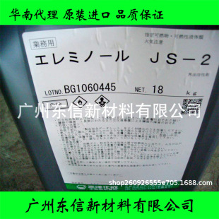 �A�ϴ����ձ�����JS-20�������黯���ձ�ԭ�b�黯����Һ�ۺ���