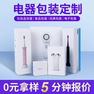 纸盒包装盒定制小批量彩盒印刷白卡纸包装盒礼品盒包装飞机盒定做